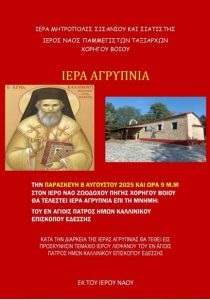 agrypnia