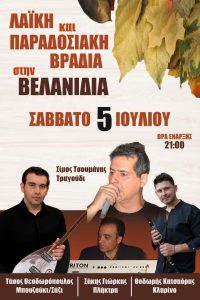 belanidia