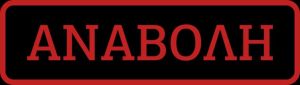 anabolh-