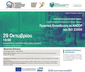 HACCP_ISO22000