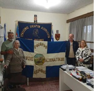 Η σημαία του Χαρίσιου Τζήμκα επιστρέφει στον Σύνδεσμο Εφέδρων Αξιωματικών Κοζάνης efedroi
