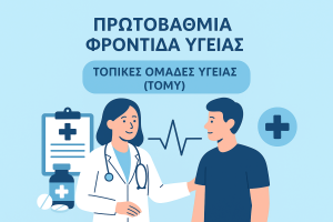 protobaumia frontida ygeias TOMY