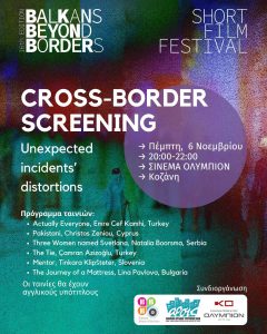 1.-GREEK-Olympion—