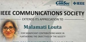 Σημαντική διεθνής διάκριση για την Αντιπρύτανη του Πανεπιστημίου Δυτικής Μακεδονίας Μαλαματή (Τένια) Λούτα Loyta