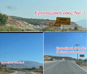 Η Αχλάδα δεν είναι εργοτάξιο axlada