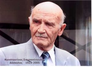 konstantinos-siampanopoylos