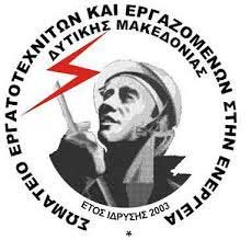 somateio-ertatotexniton-erg