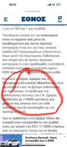 Κωνσταντίνος Στόκκος: Γιατί η Δράμα μπορεί και η Κοζάνη όχι; Δύο χρόνια λόγια. Μηδέν πράξεις στήριξης για το νοσοκομείο της Κοζάνης. 595924370_10239875762337129_1337136218631996210_n