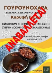 Σεβασμός στους ανθρώπους της γης — Η γουρουνοχαρά περιμένει 597383744_2618560798525922_7891610183799219146_n