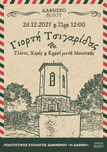 FB_IMG_1764856249063