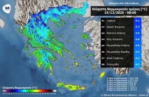 Ο χάρτης με τις χαμηλότερες θερμοκρασίες – Στους -5 βαθμούς Γρεβενά και Φλώρινα meteo