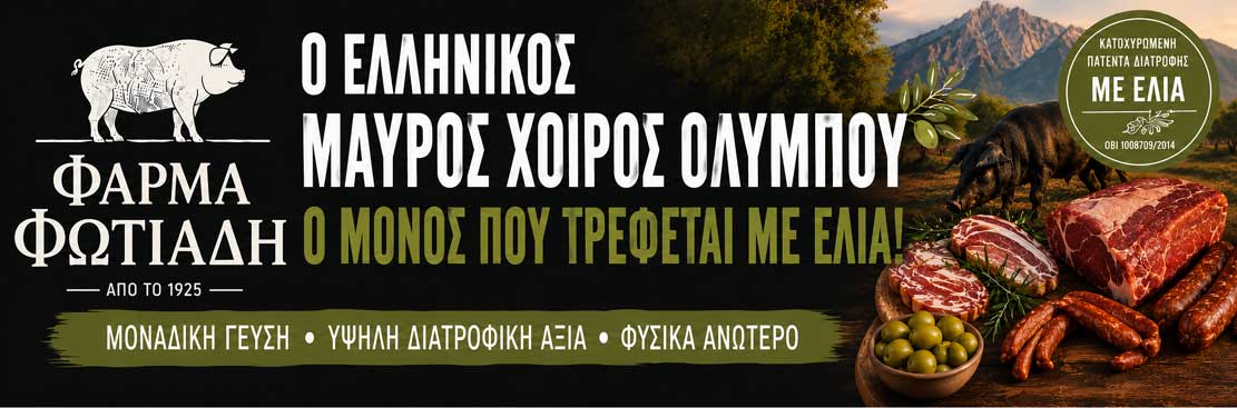 Ternenopoulos Banner