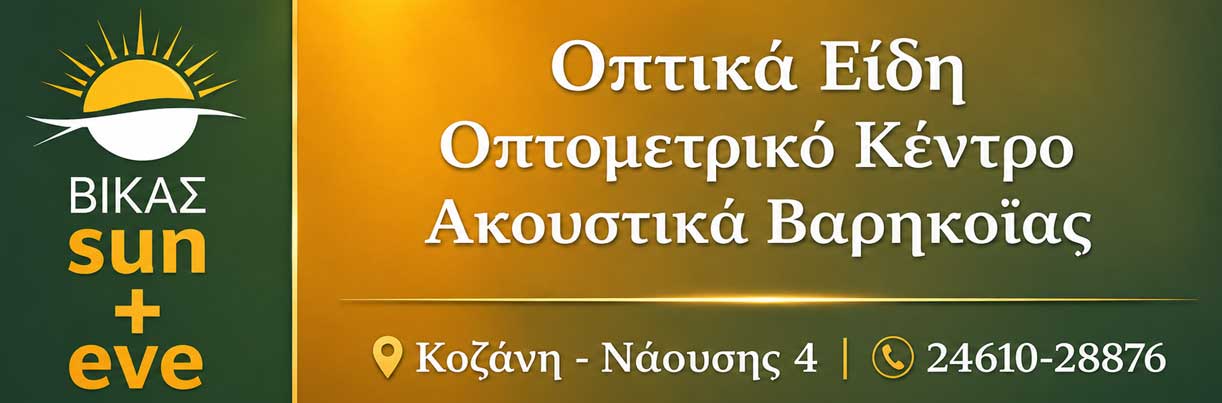 Optika Katanas Banner
