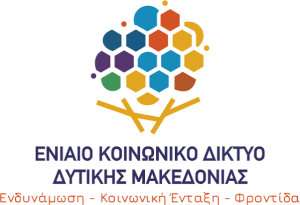 eniaio koinoniko diktyo dytikha