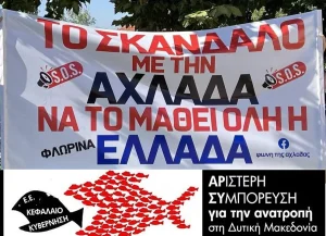 Εικόνα από την Αχλάδα