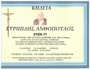 anuopoylos