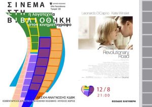 cinemaroad