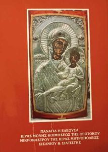 panagia-eleousa