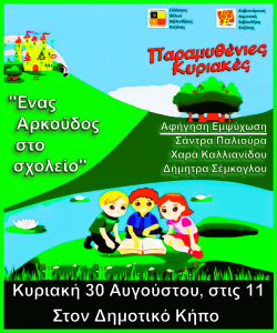 Χ Αφίσα 4 ΠΚ 2026