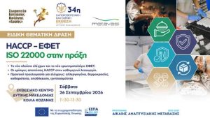 estiasi