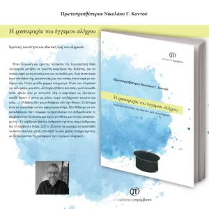 kont2