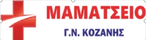 nosokomeio mamatseio 2