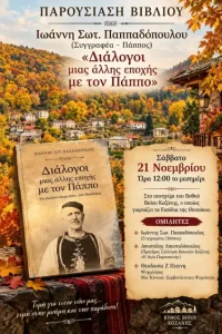 tsioymas2