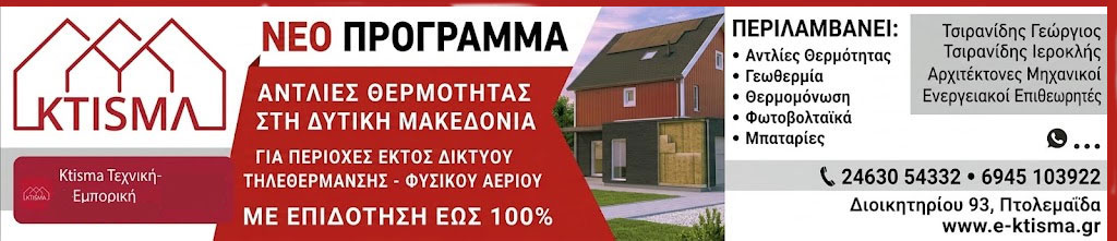 Optika Katanas Banner