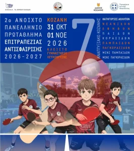 Kozani's