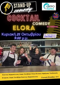 coctail 2