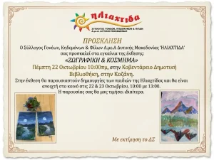 hliaxtida