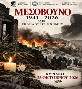 mesoboyno