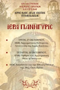 pabhgyri